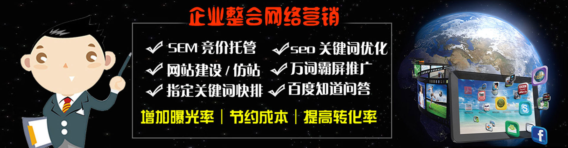温泉百度推广价格
