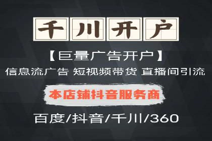 某电商企业通过百度信息流推广提升用户转化率