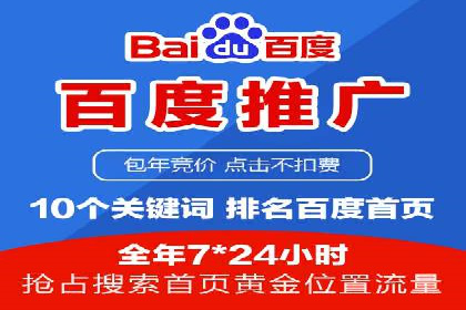 攻略解析：如何利用百度推广抢占市场份额